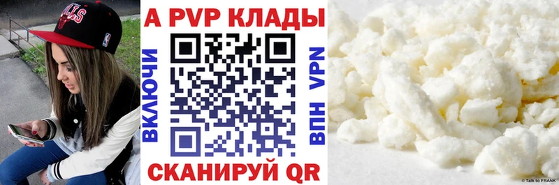 Альфа ПВП Соль Кунгур