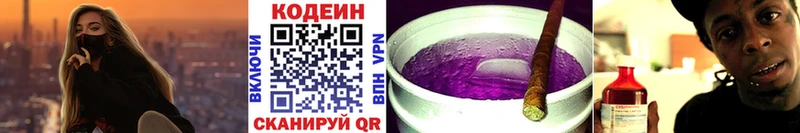 продажа наркотиков  Кунгур  Codein напиток Lean (лин) 