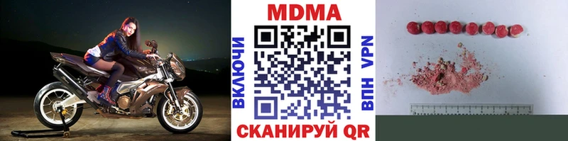 МДМА crystal  Кунгур 