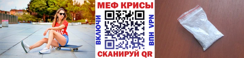 Меф 4 MMC  Кунгур 